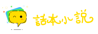 退如山移网